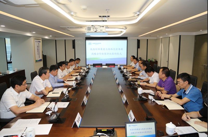 yl6809永利集团与陕西交控集团签定战术合作框架和谈