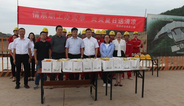 yl6809永利集团赴油气公司安塞固废措置站发展“夏季送清冷”活动