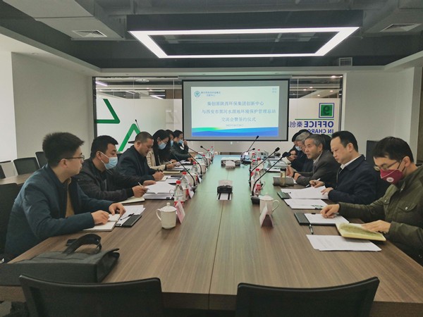 西安市黑河环保总站与秦创原yl6809永利集团创新中心签定战术合作和谈