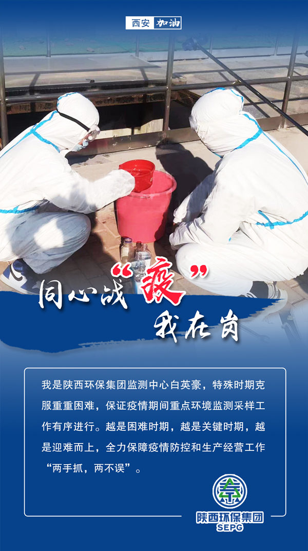 同心战‘疫’我在岗｜yl6809永利集团 战“疫”风采录