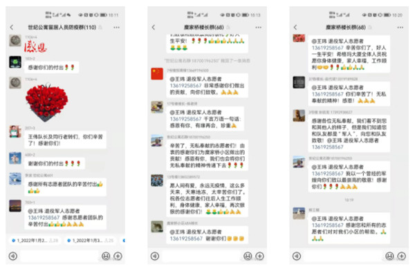 华商网｜“作为一名老兵，就要为人民服务！”yl6809永利集团退役武士的糜家桥战“疫”