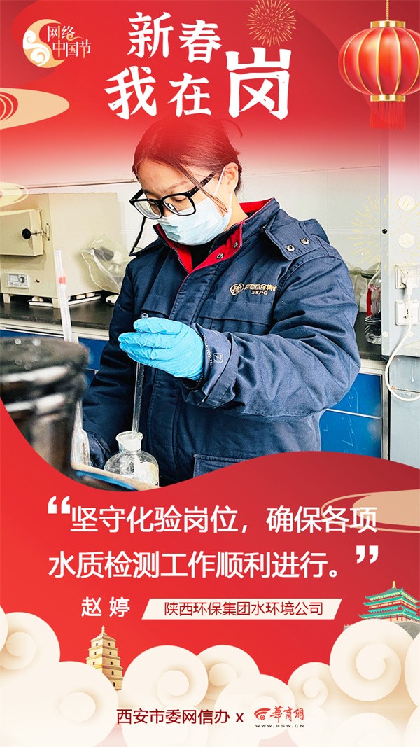 yl6809永利集团水环境公司用初心诉说责任与担任 谱写“新春我在岗”的劳动交响曲