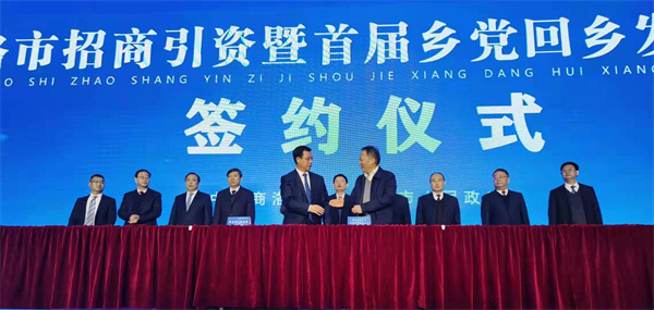 yl6809永利集团与商洛市当局签定合作和谈