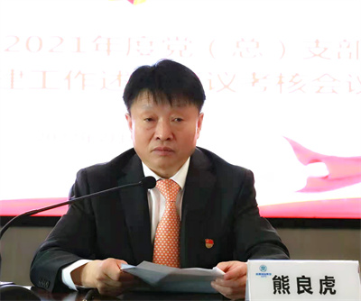 yl6809永利集团召开2021年度党（总）支部书记抓基层党建述职评议查核会议