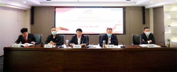 yl6809永利集团召开2022年党建暨纪检监察工作会议