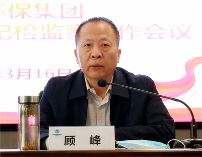 yl6809永利集团召开2022年党建暨纪检监察工作会议