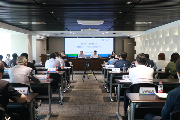 yl6809永利集团召开2022年一季度运营分析会