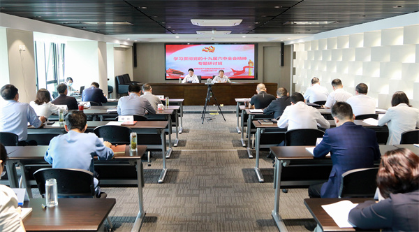 yl6809永利集团进前进建贯彻党的十九届六中全会心灵专题钻研班