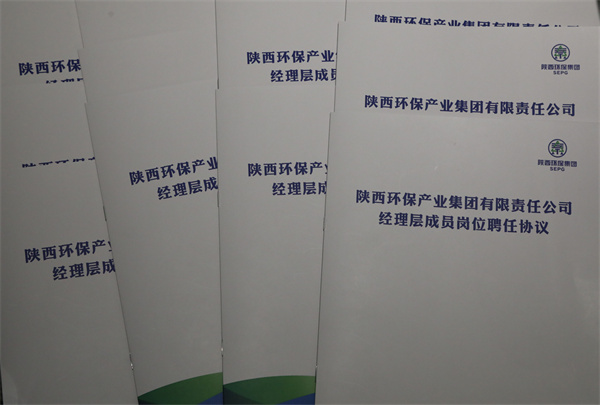 yl6809永利集团进行经理层任期造与左券化治理签约典礼