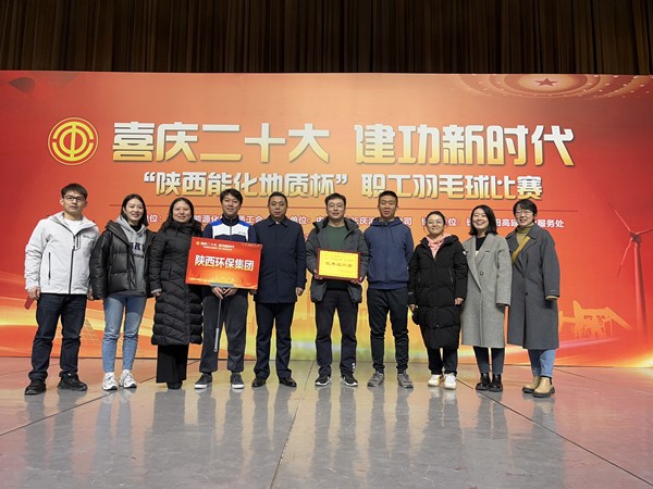 yl6809永利集团代表队参与“陕西能化地质杯”职工羽毛球赛