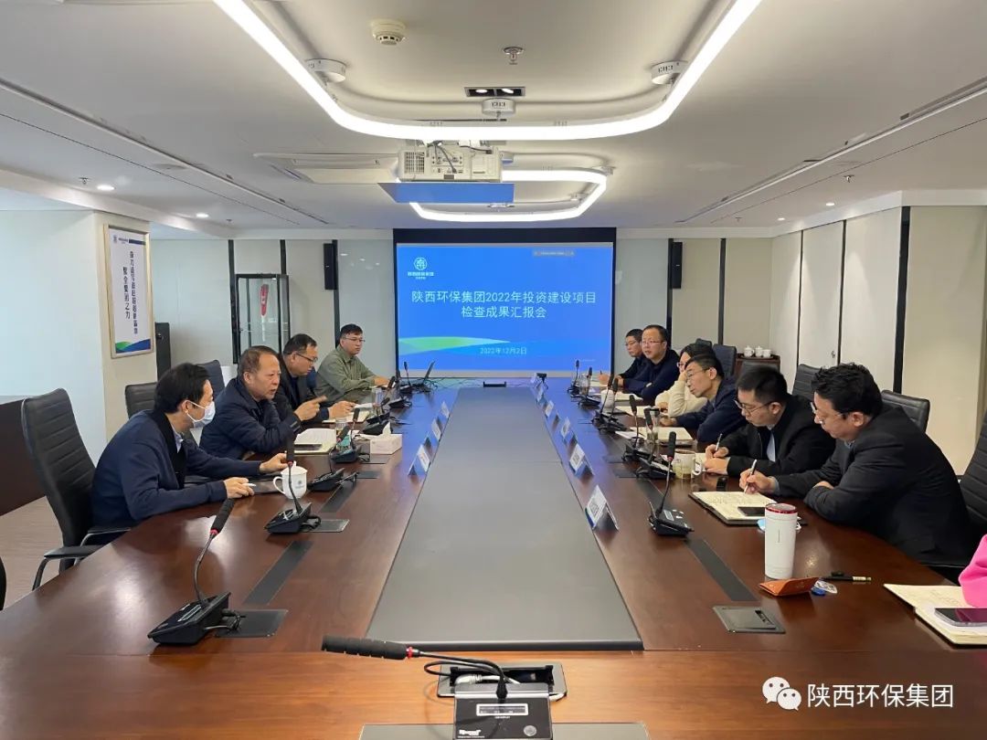 yl6809永利集团召开2022年投资建设项目查抄成就汇报会