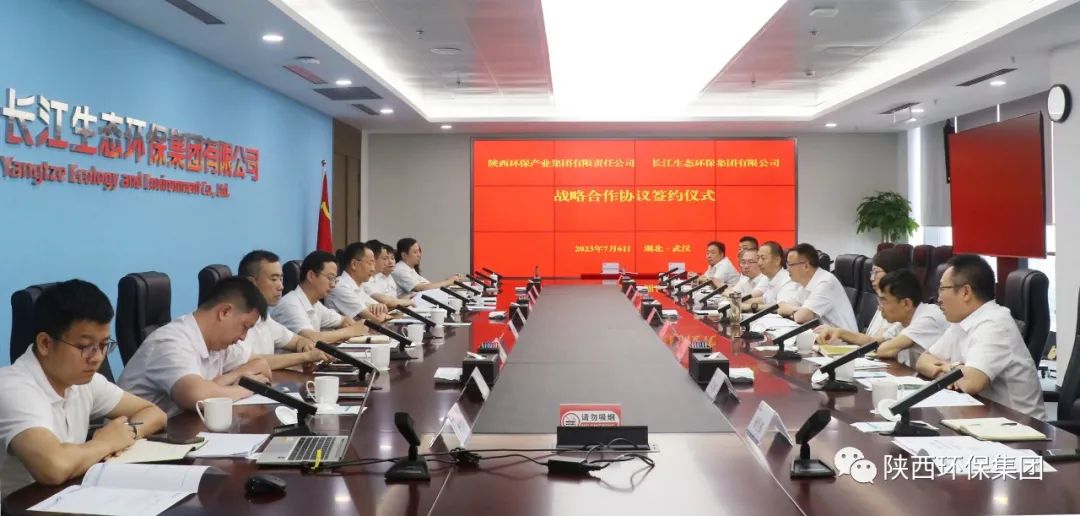 yl6809永利集团与长江环保集团签定战术合作和谈