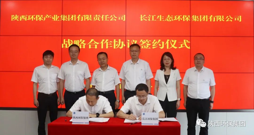 yl6809永利集团与长江环保集团签定战术合作和谈
