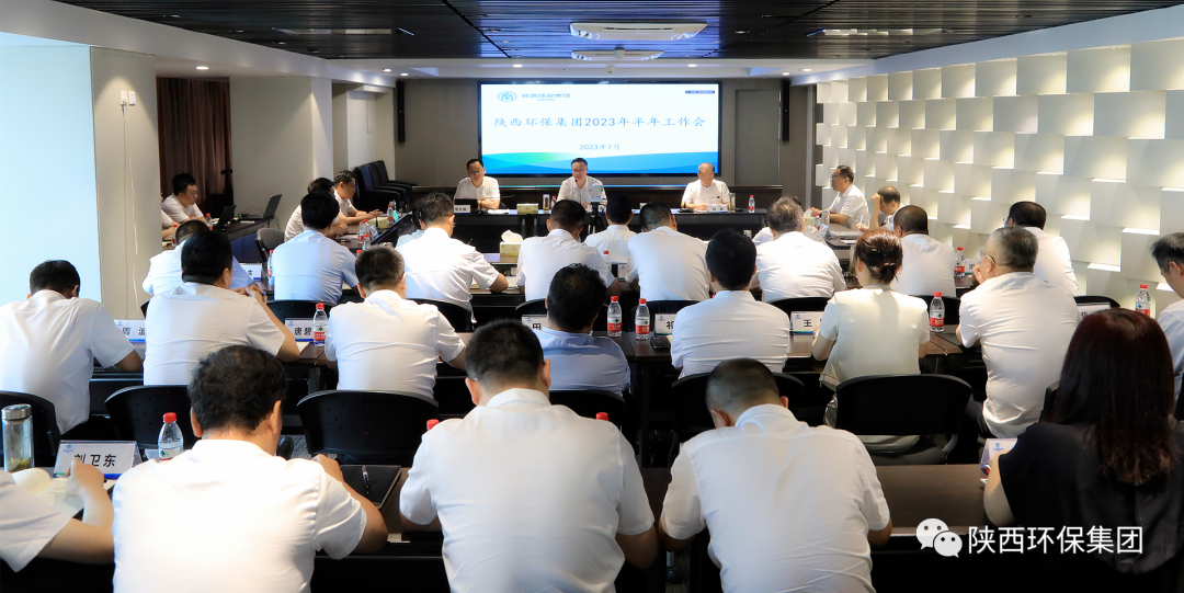 困境中求生计 逆境中谋发展｜yl6809永利集团召开2023年半年工作会