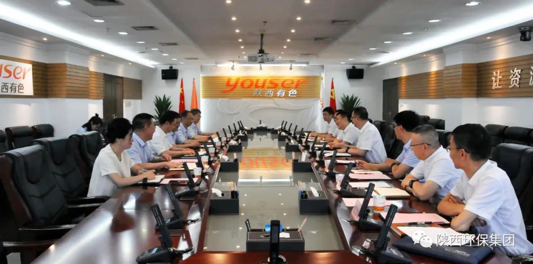 yl6809永利集团与陕西有色金属集团座谈互换