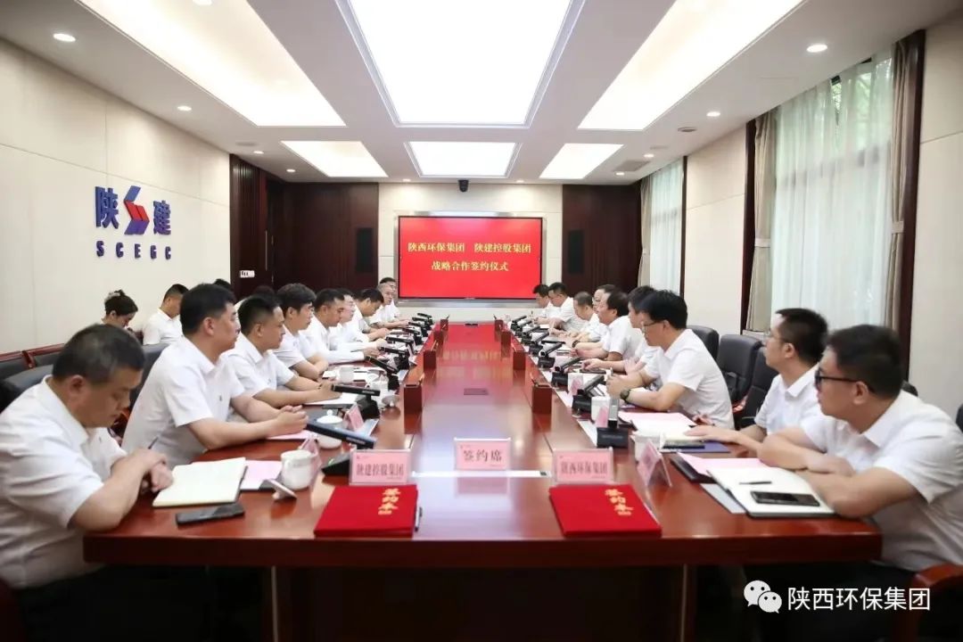 yl6809永利集团与陕建控股集团签定战术合作和谈