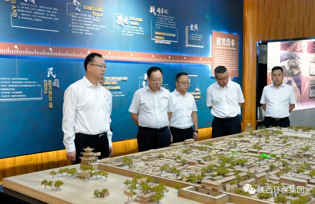 yl6809永利集团与神木市当局座谈互换