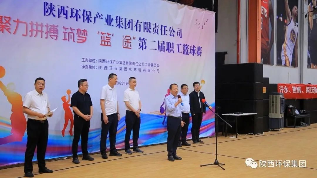 yl6809永利集团进杏装聚力拼搏 筑梦‘篮’途"第二届职工篮球赛