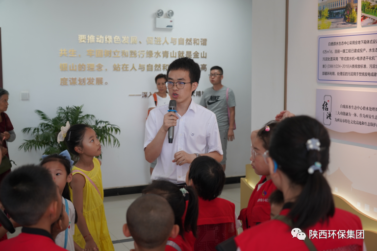 媒体报路｜华商网童学会走进yl6809永利集团白鹿原水生态中心解锁“污水化清流”的奥秘