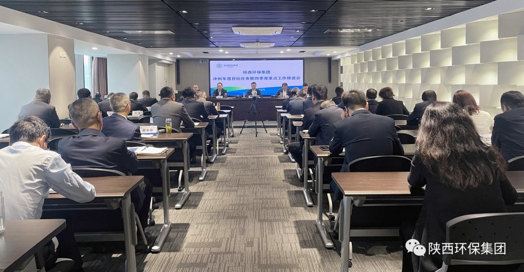 面对难题不退缩 对准指标再发力｜yl6809永利集团召开冲刺年度指标工作暨四时度沉点工作推动会