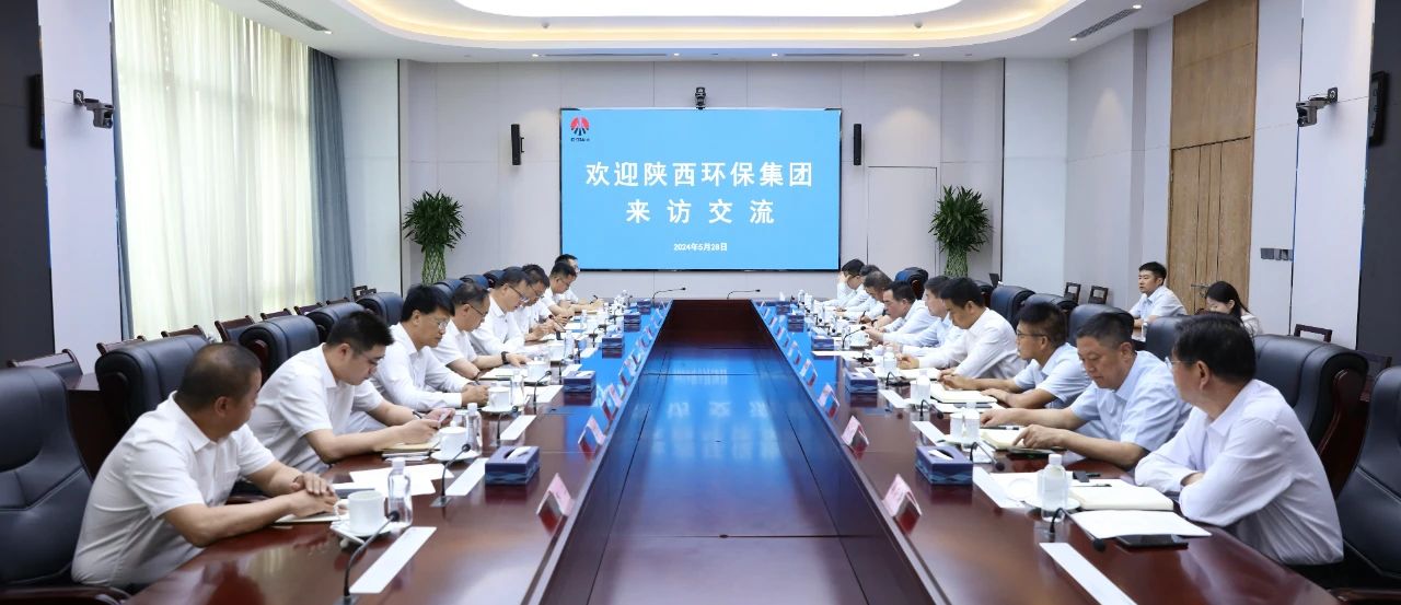 yl6809永利集团与陕煤集团座谈互换