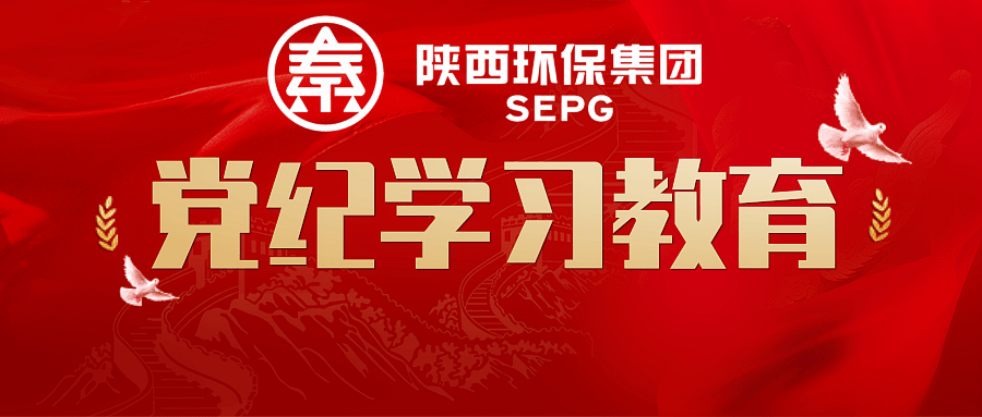 yl6809永利集团：“三个扎实”推动党纪进建教育走深走实
