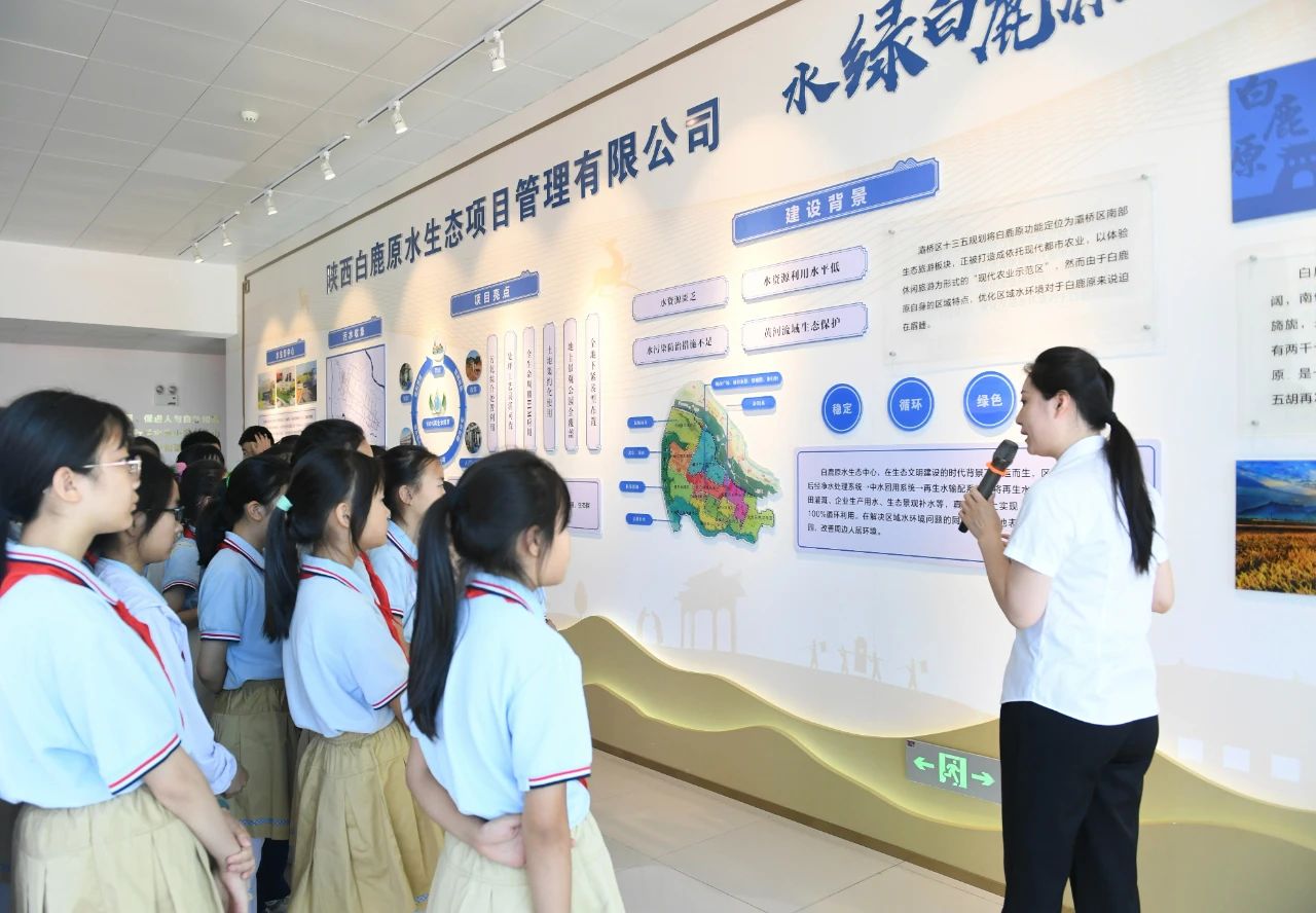 西安颁布｜幼学生走进yl6809永利集团白鹿原水生态中心开启污水“再生”探秘之旅