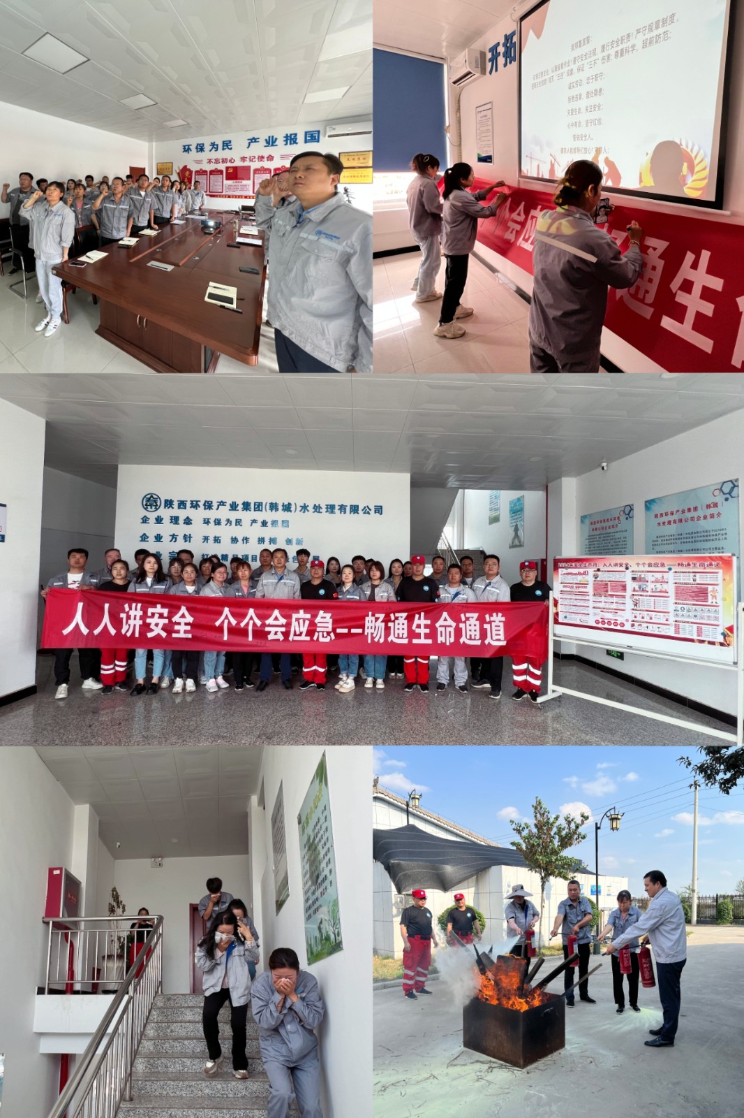 安全出产月 | 韩城公司发展消防培训专题活动