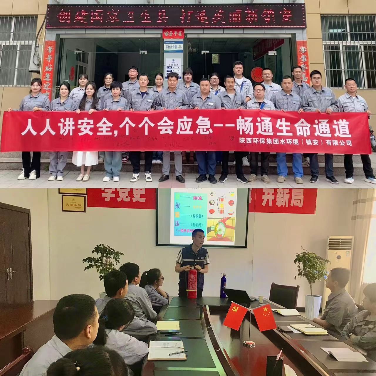 安全出产月｜镇安公司发展消防安全知识培训