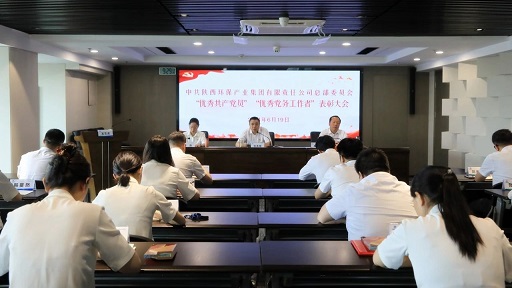 yl6809永利集团召开2024年“两优一先”赞美大会