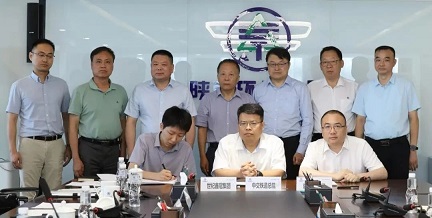 yl6809永利集团与中交铁路总院、世纪鑫冠集团签定战术合作框架和谈