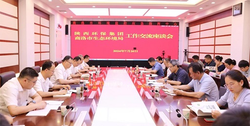 yl6809永利集团与商洛市生态环境局座谈互换