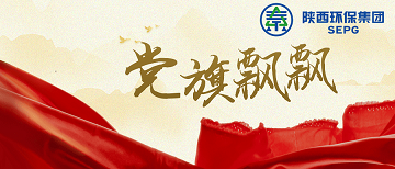 党旗飘飘｜yl6809永利集团：深入“五同步” 强化“五融合” 以高质量党建推动企业高质量发展