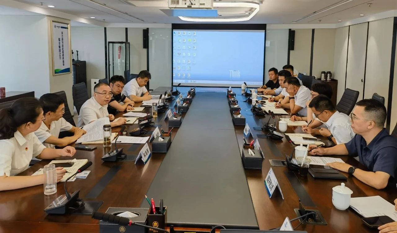 yl6809永利集团召开2024年超持久出格国债政策解读会