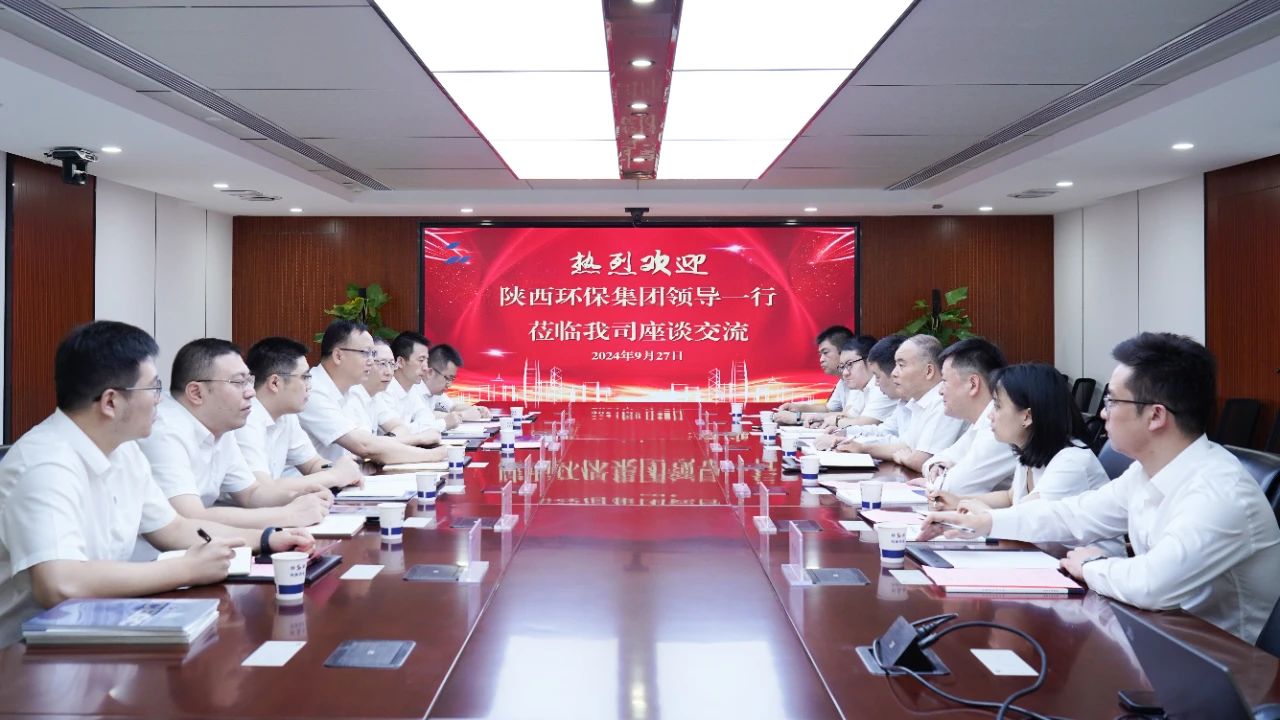 yl6809永利集团与陕建七建集团座谈互换