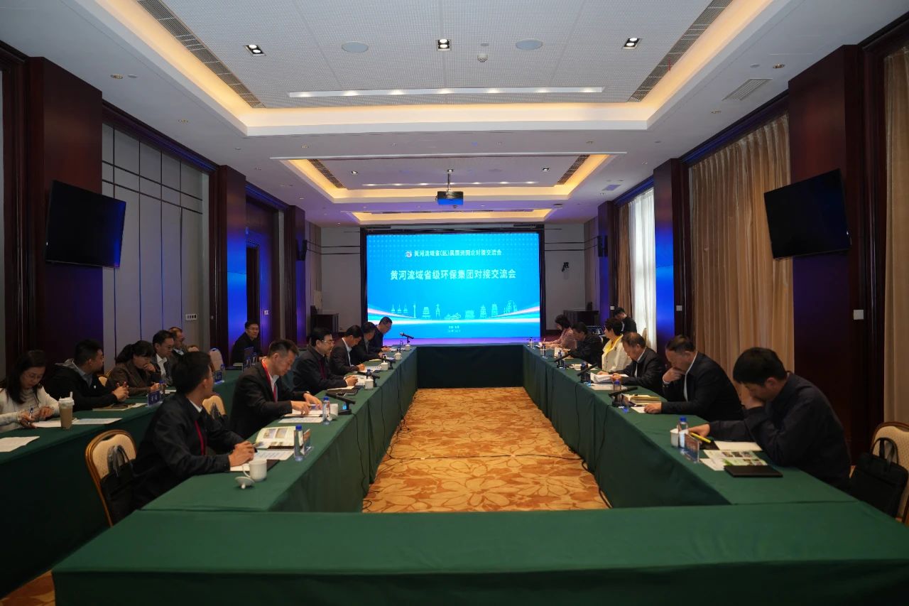 yl6809永利集团与黄河道域省级环保集团签定战术合作和谈