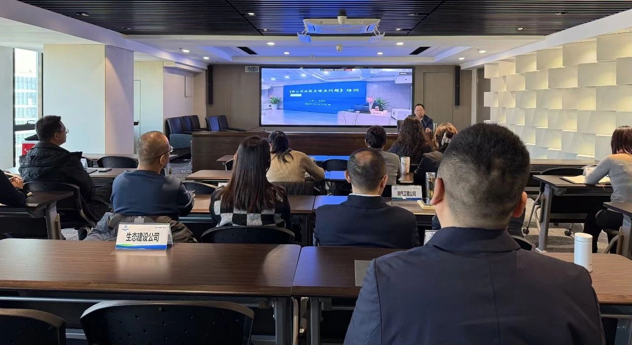 yl6809永利集团进行新《公司法》热难点问题解读培训