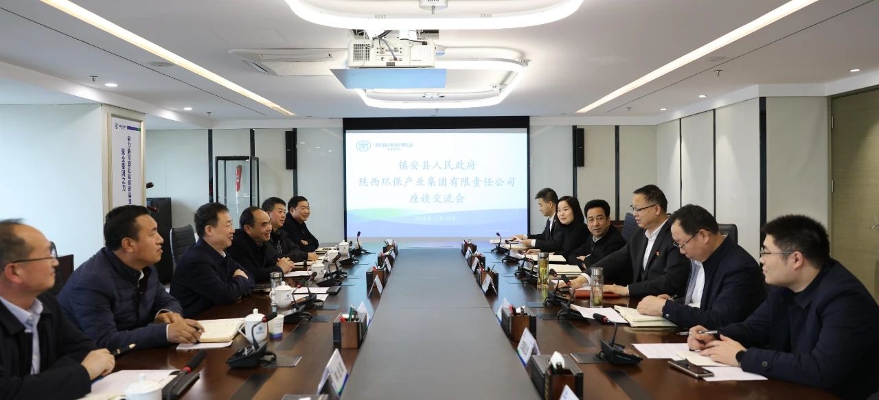 yl6809永利集团与镇安县当局座谈互换