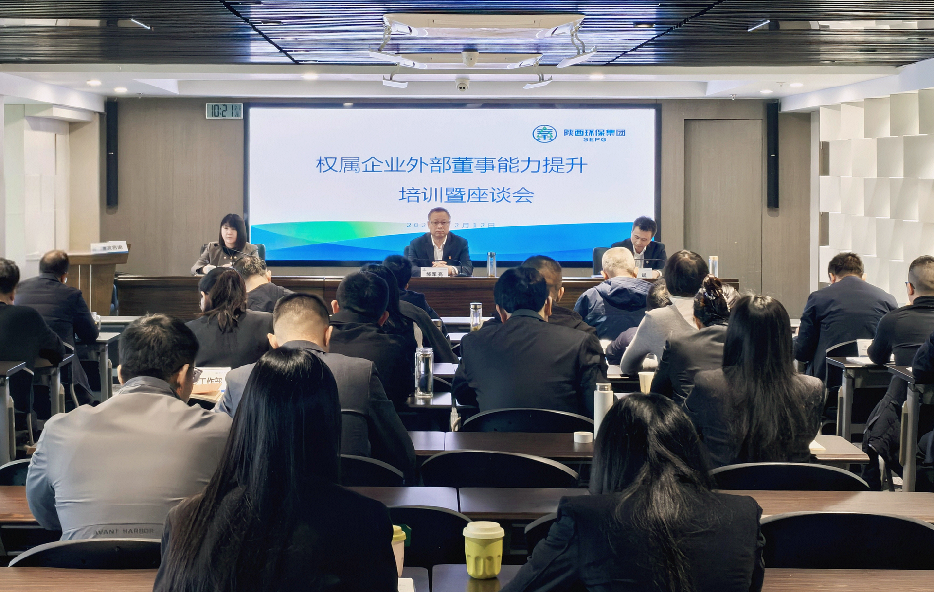 yl6809永利集团进行权属企业表部董事能力提升培训暨座谈会