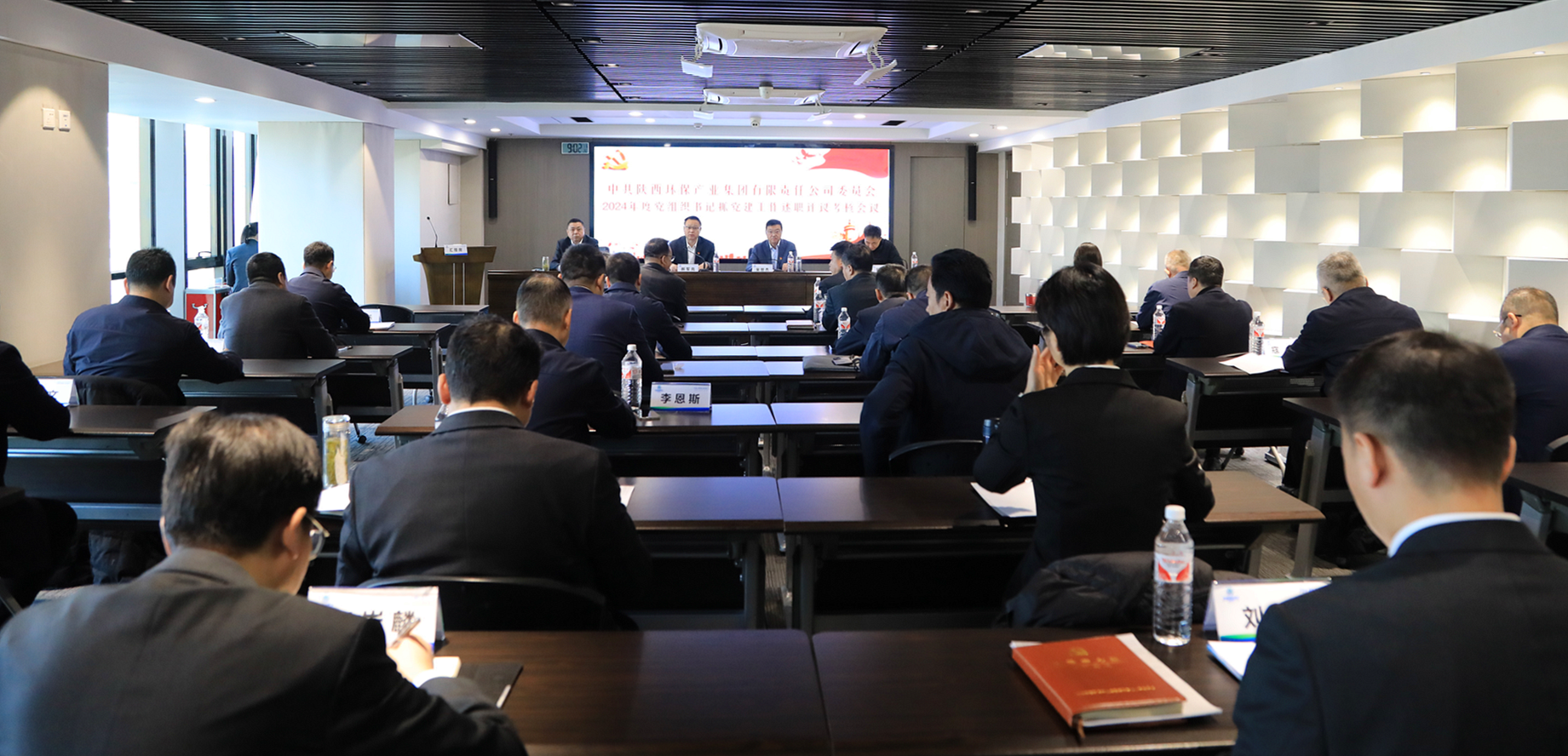 yl6809永利集团召开2024年度党组织书记抓党建工作述职评议查核会议