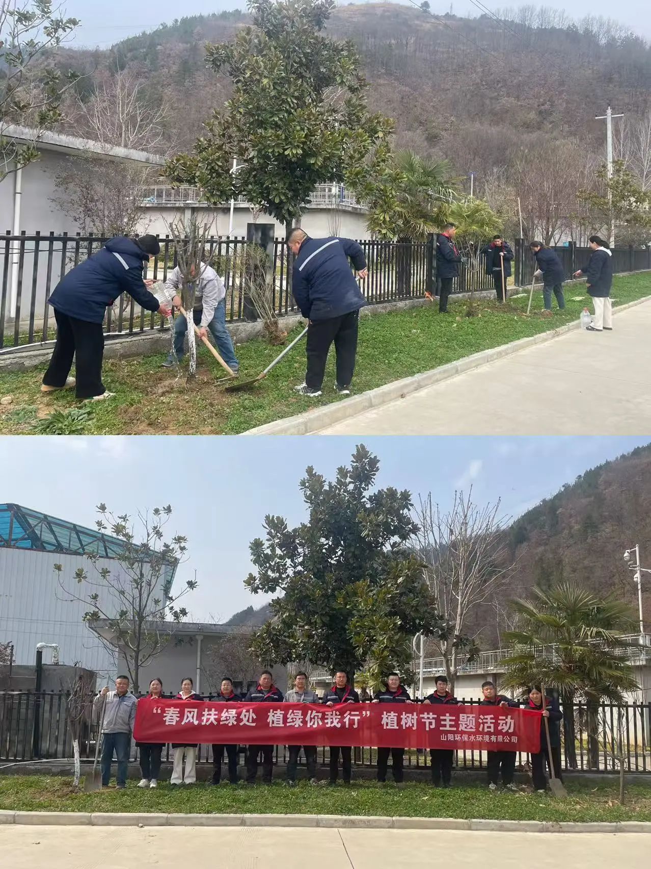 水环境公司权属各企业发展植树节活动
