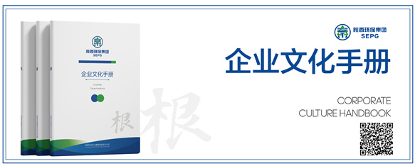 yl6809永利集团｜“根”文化品牌-企业文化手册