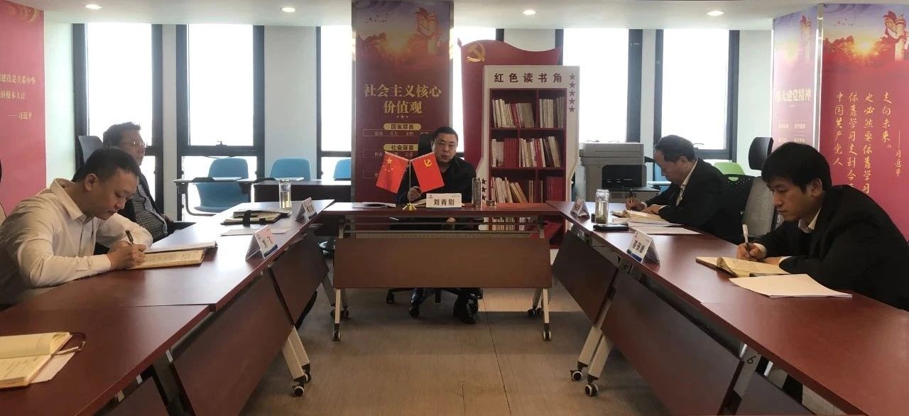 yl6809永利集团总部党委召开2024年度民主生涯会