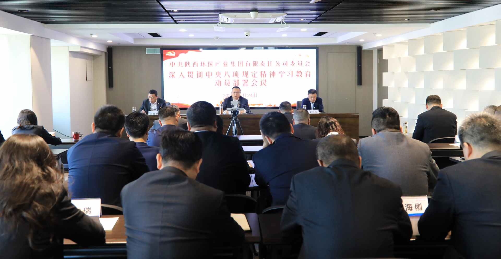 yl6809永利集团召开深刻贯彻中央八项划放心灵进建教育工作带头部署会