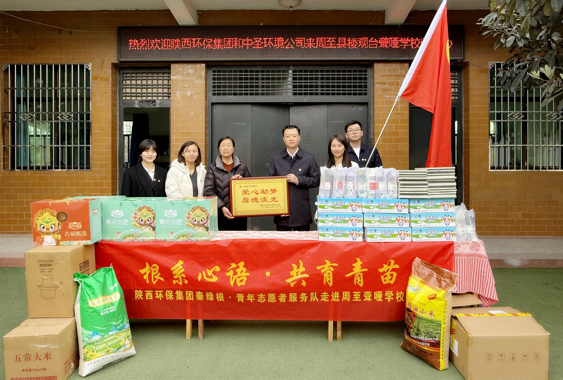 根系心语·共育青苗｜yl6809永利集团团委发展关爱残障儿童自愿活动