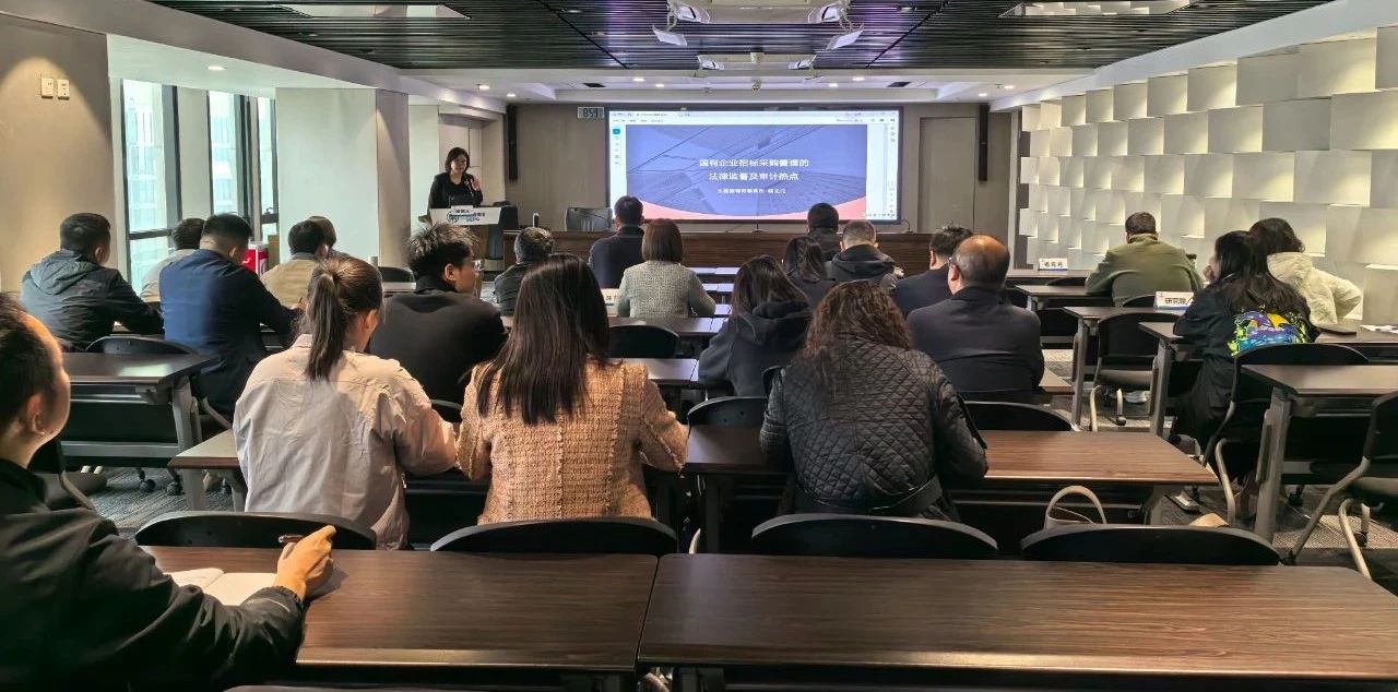 yl6809永利集团进行2025年第一期招标与采购治理专项培训