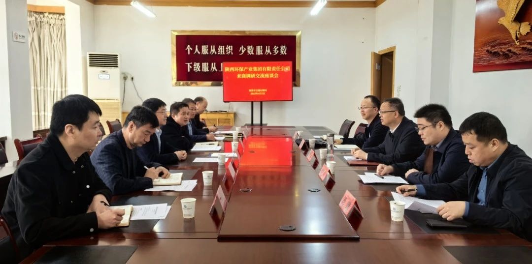 yl6809永利集团与商洛市交通运输局座谈互换