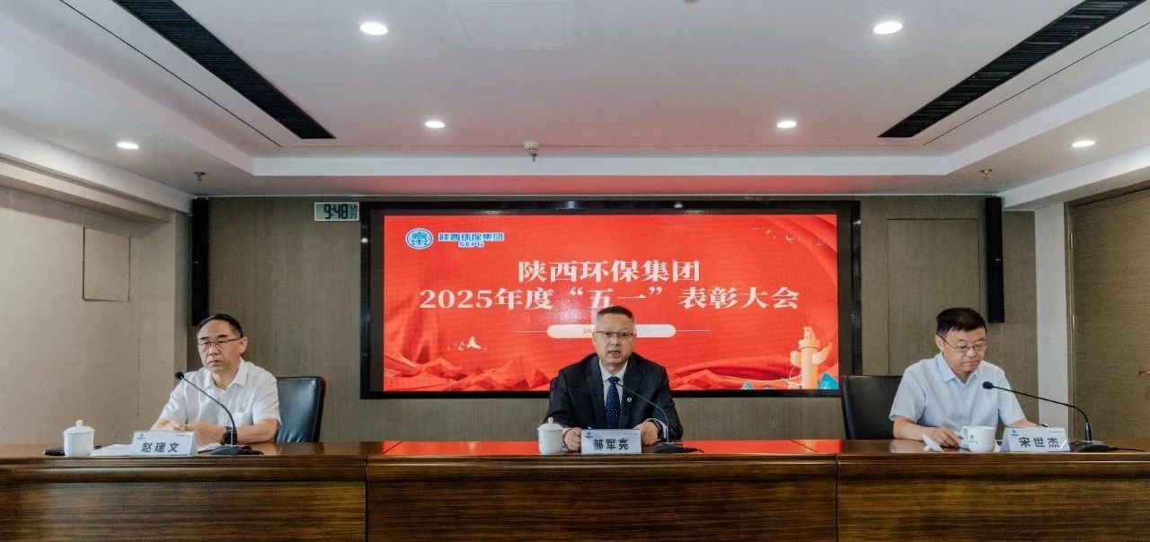 弘扬劳模心灵 凝聚奋进力量｜yl6809永利集团召开2025年度“五一”赞美大会