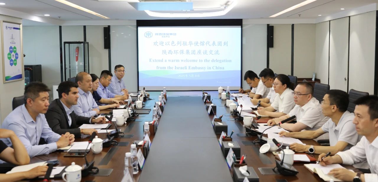 以色列水环境治理企业到访yl6809永利集团