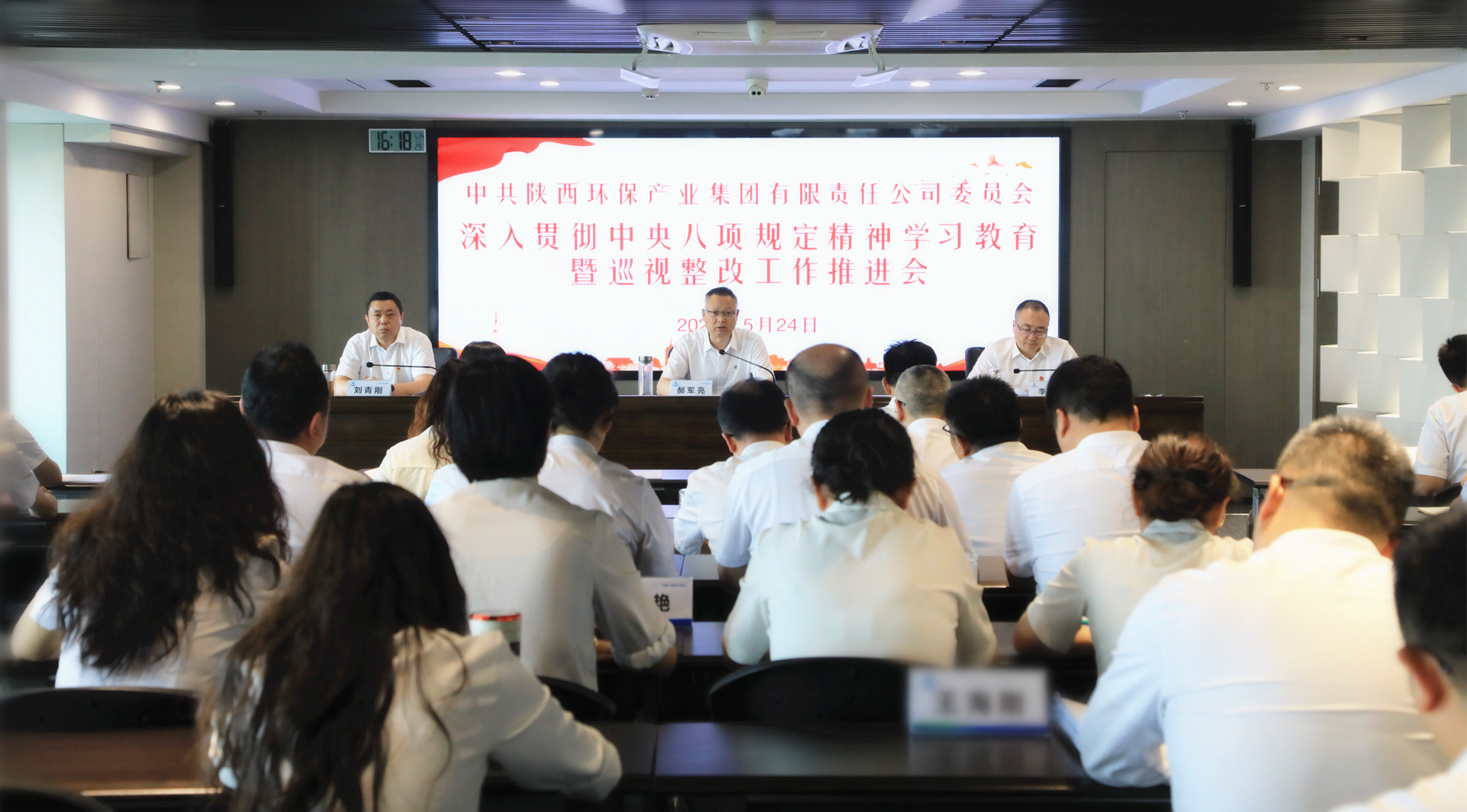 yl6809永利集团召开深刻贯彻中央八项划放心灵进建教育暨巡视整改工作推动会